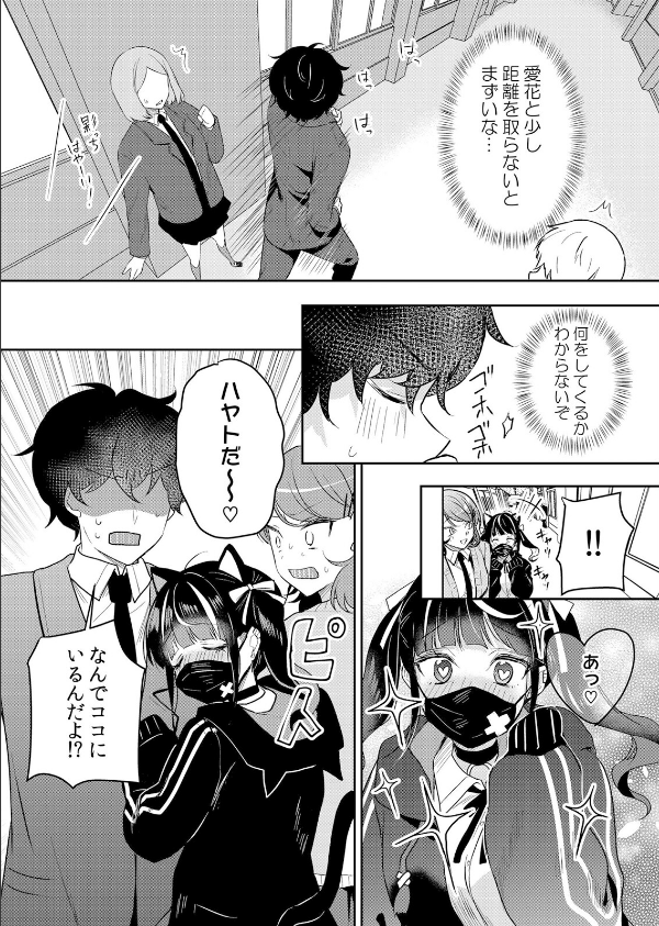 生意気ざかり〜私はまだ堕ちてないっ【デジタル特装版】【FANZA限定版】_14枚目の画像